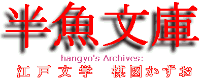 Title Image:hangyo archives